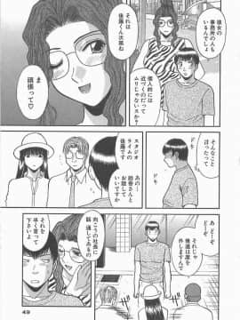 [かわもりみさき] お姉さまにお願いっ!2_048_sister2_049
