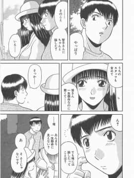 [かわもりみさき] お姉さまにお願いっ!2_050_sister2_051