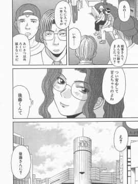 [かわもりみさき] お姉さまにお願いっ!2_051_sister2_052