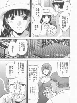 [かわもりみさき] お姉さまにお願いっ!2_052_sister2_053