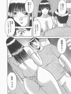 [かわもりみさき] お姉さまにお願いっ!2_055_sister2_056