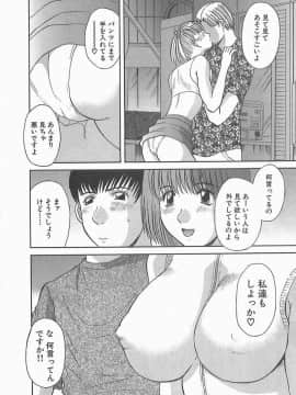 [かわもりみさき] お姉さまにお願いっ!2_067_sister2_068