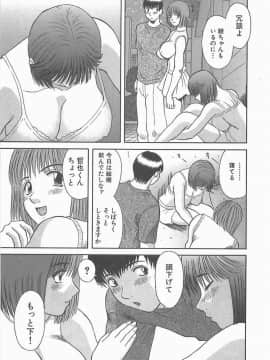 [かわもりみさき] お姉さまにお願いっ!2_068_sister2_069