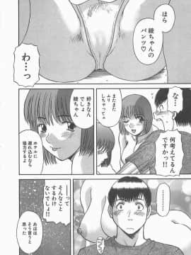 [かわもりみさき] お姉さまにお願いっ!2_069_sister2_070