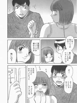 [かわもりみさき] お姉さまにお願いっ!2_073_sister2_074