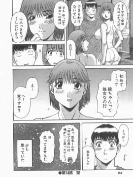 [かわもりみさき] お姉さまにお願いっ!2_083_sister2_084