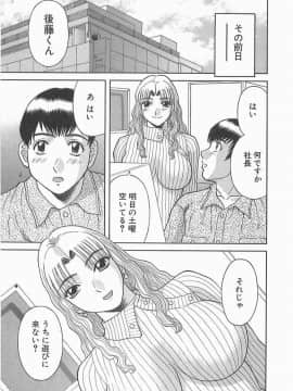 [かわもりみさき] お姉さまにお願いっ!2_086_sister2_087