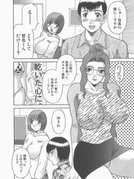 [かわもりみさき] お姉さまにお願いっ!2_087_sister2_088