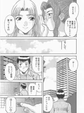 [かわもりみさき] お姉さまにお願いっ!2_088_sister2_089