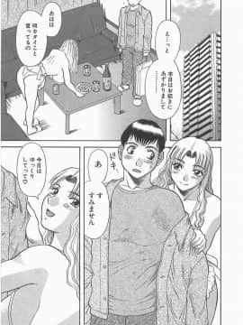 [かわもりみさき] お姉さまにお願いっ!2_090_sister2_091