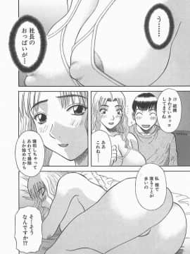 [かわもりみさき] お姉さまにお願いっ!2_093_sister2_094