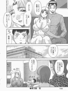 [かわもりみさき] お姉さまにお願いっ!2_103_sister2_104