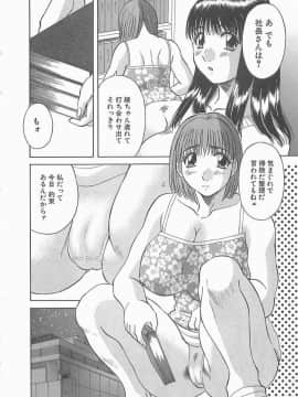 [かわもりみさき] お姉さまにお願いっ!2_107_sister2_108