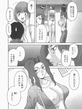 [かわもりみさき] お姉さまにお願いっ!2_109_sister2_110
