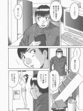 [かわもりみさき] お姉さまにお願いっ!2_111_sister2_112