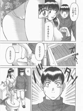 [かわもりみさき] お姉さまにお願いっ!2_112_sister2_113