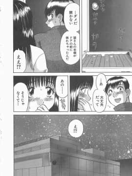 [かわもりみさき] お姉さまにお願いっ!2_113_sister2_114