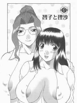 [かわもりみさき] お姉さまにお願いっ!2_125_sister2_126