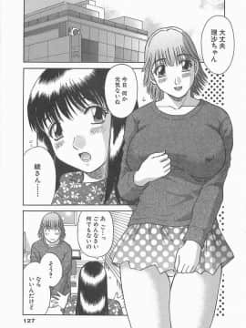 [かわもりみさき] お姉さまにお願いっ!2_126_sister2_127
