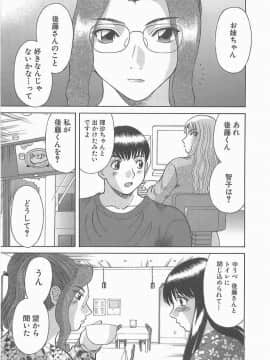 [かわもりみさき] お姉さまにお願いっ!2_128_sister2_129