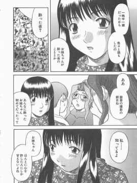 [かわもりみさき] お姉さまにお願いっ!2_129_sister2_130