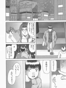 [かわもりみさき] お姉さまにお願いっ!2_131_sister2_132