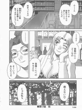 [かわもりみさき] お姉さまにお願いっ!2_142_sister2_143
