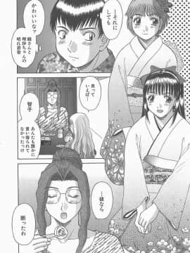 [かわもりみさき] お姉さまにお願いっ!2_146_sister2_147