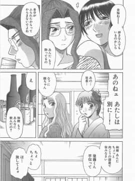 [かわもりみさき] お姉さまにお願いっ!2_147_sister2_148