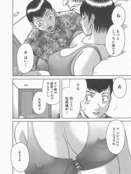 [かわもりみさき] お姉さまにお願いっ!2_152_sister2_153