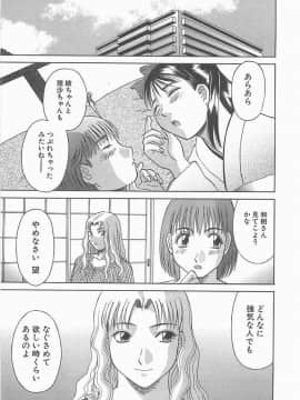 [かわもりみさき] お姉さまにお願いっ!2_161_sister2_162