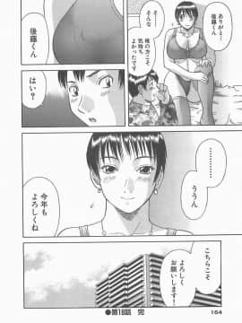 [かわもりみさき] お姉さまにお願いっ!2_162_sister2_163