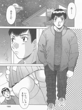 [かわもりみさき] お姉さまにお願いっ!2_163_sister2_164
