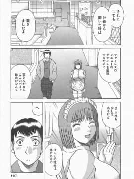 [かわもりみさき] お姉さまにお願いっ!2_165_sister2_166