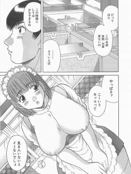 [かわもりみさき] お姉さまにお願いっ!2_167_sister2_168