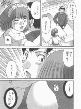 [かわもりみさき] お姉さまにお願いっ!2_169_sister2_170