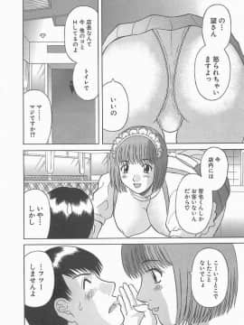 [かわもりみさき] お姉さまにお願いっ!2_170_sister2_171