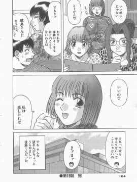 [かわもりみさき] お姉さまにお願いっ!2_182_sister2_183