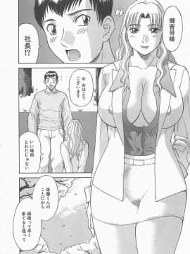 [かわもりみさき] お姉さまにお願いっ!2_186_sister2_187