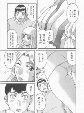 [かわもりみさき] お姉さまにお願いっ!2_187_sister2_188