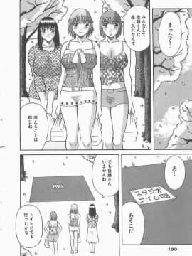 [かわもりみさき] お姉さまにお願いっ!2_188_sister2_189