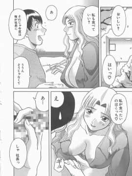 [かわもりみさき] お姉さまにお願いっ!2_190_sister2_191