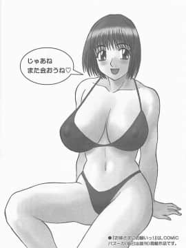 [かわもりみさき] お姉さまにお願いっ!2_203_sister2_204