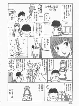 [かわもりみさき] お姉さまにお願いっ!2_204_sister2_205