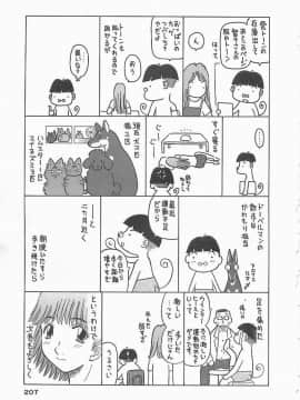 [かわもりみさき] お姉さまにお願いっ!2_205_sister2_206