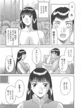 [かわもりみさき] お姉さまにお願いっ!3_049