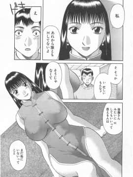 [かわもりみさき] お姉さまにお願いっ!3_051