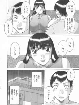 [かわもりみさき] お姉さまにお願いっ!3_052