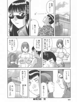 [かわもりみさき] お姉さまにお願いっ!3_064
