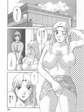 [かわもりみさき] お姉さまにお願いっ!3_065